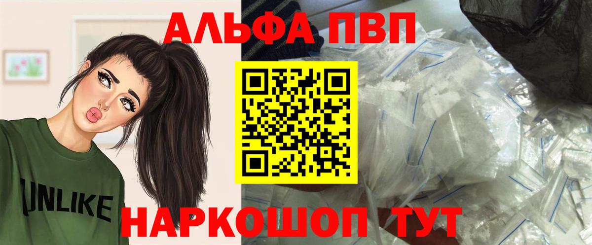 A PVP  А ПВП кристаллы  Alpha PVP СК  Вход с VPN  Гулькевичи 