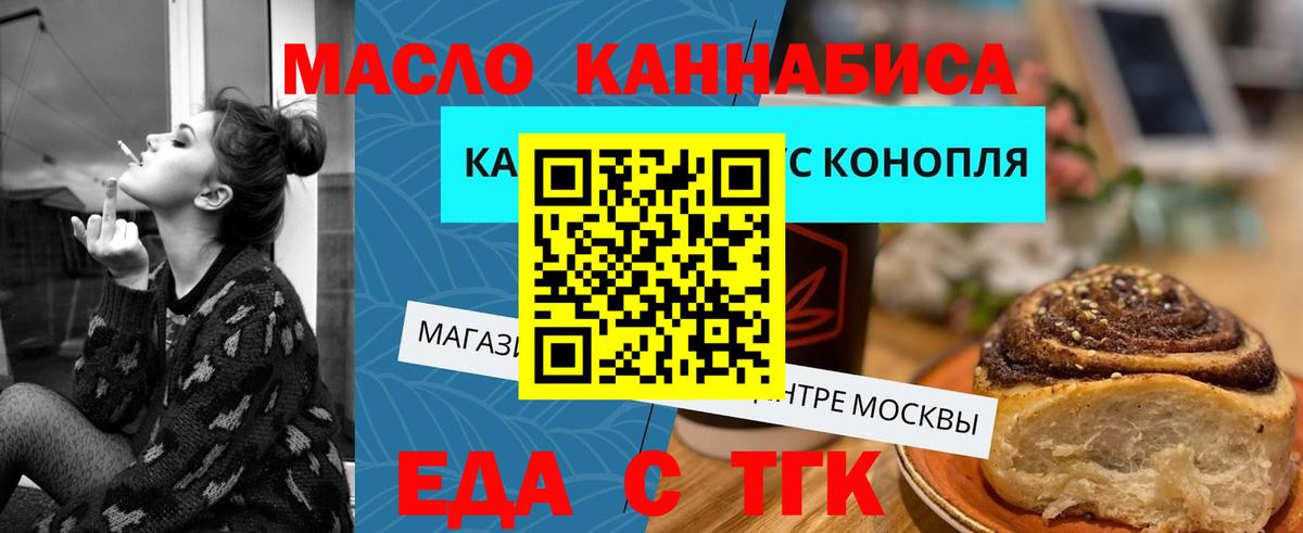 Гулькевичи  Печенье с ТГК конопля  Вход с VPN 