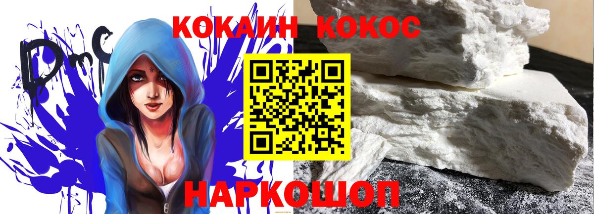 Гулькевичи  Кокаин Перу  Вход с VPN 