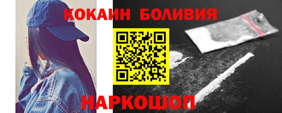 КОКАИН Колумбийский Гулькевичи