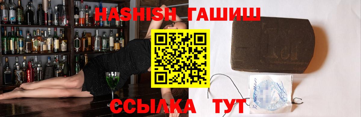 Гулькевичи  ГАШИШ хэш  Вход с VPN 