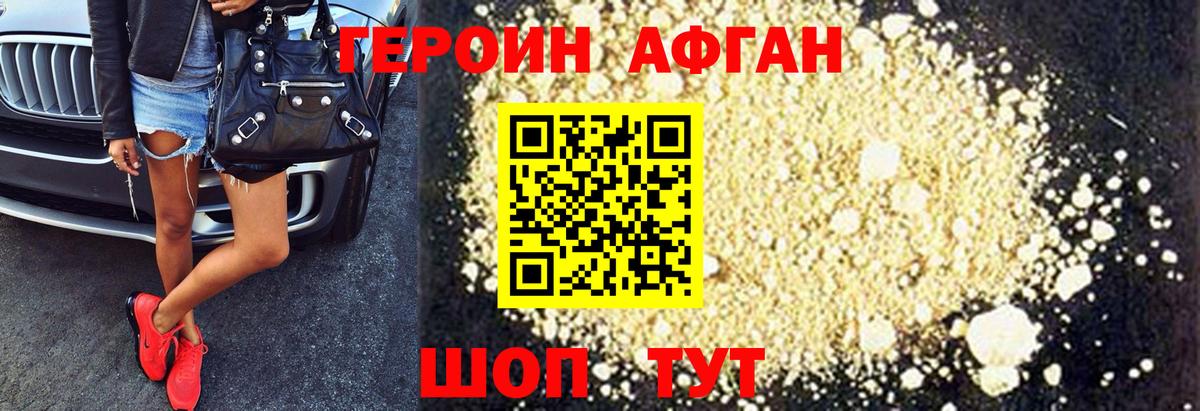 Героин Heroin  Вход с VPN  Гулькевичи 