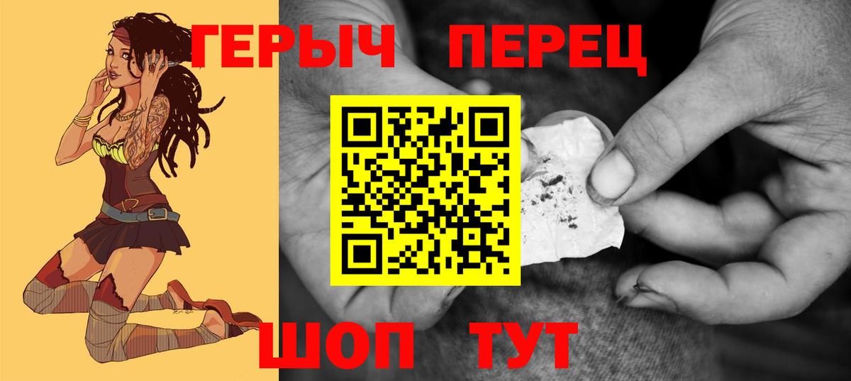 ГЕРОИН хмурый Гулькевичи