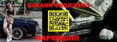 синтетический гашиш Мариинск