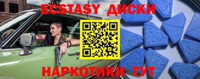ECSTASY Малгобек