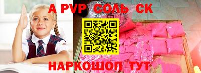 синтетический гашиш Мариинск