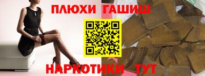 синтетический гашиш Мариинск
