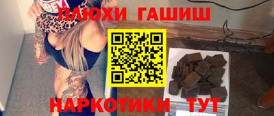 синтетический гашиш Мариинск