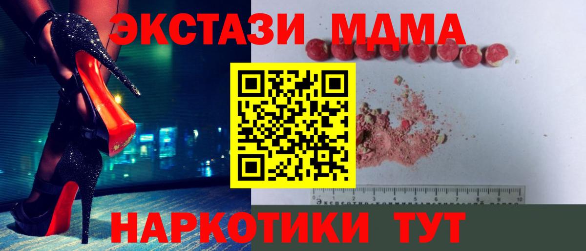 МДМА crystal Гулькевичи
