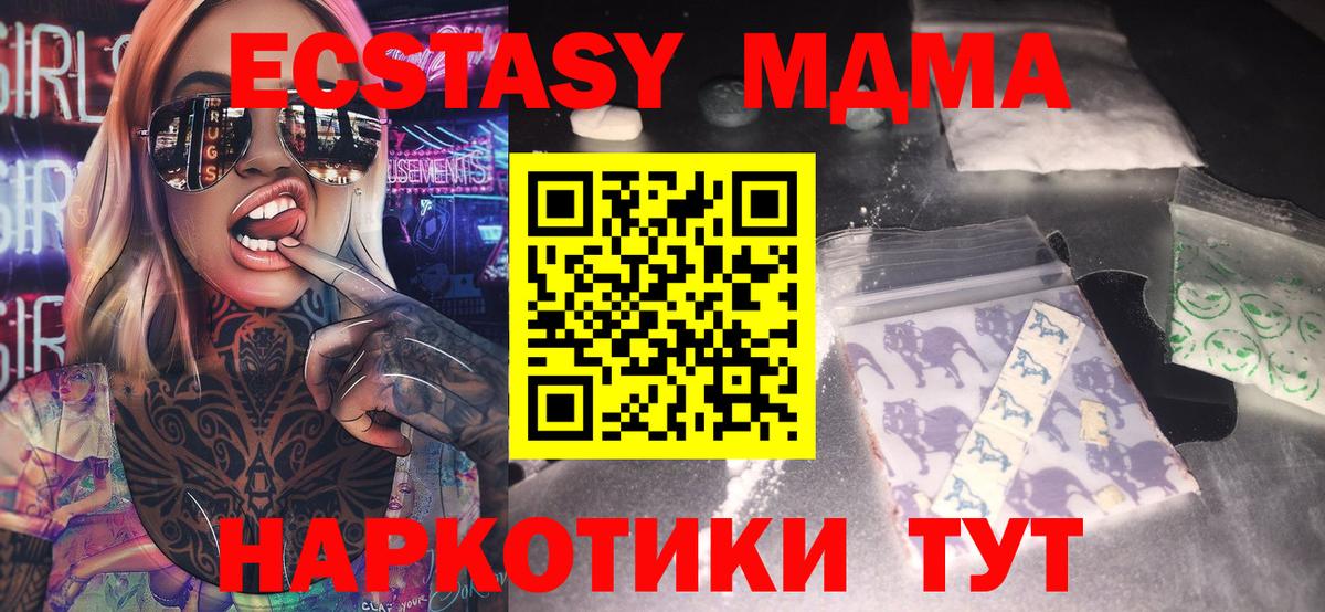 MDMA  МДМА Molly  Гулькевичи  Вход с VPN  MDMA Molly 