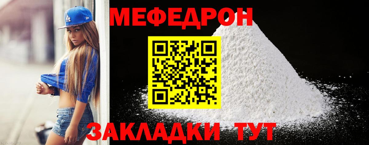 МЕФ кристаллы Гулькевичи