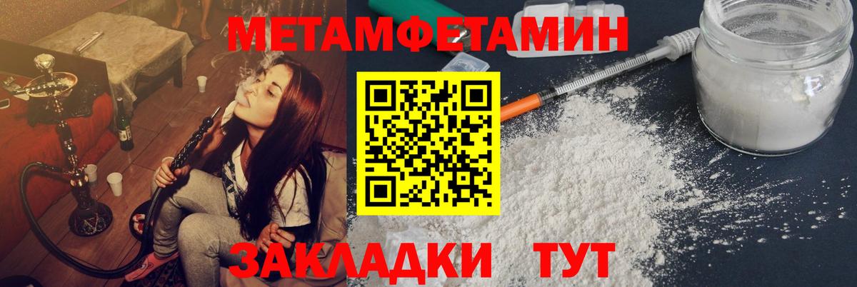 Метамфетамин Methamphetamine Гулькевичи