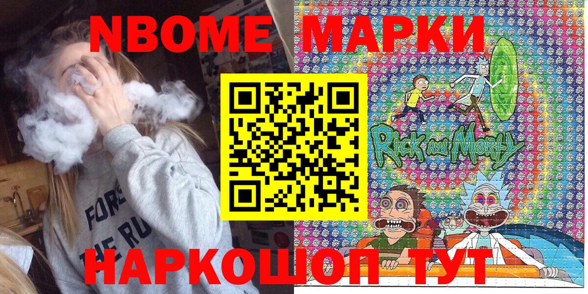 Марки NBOMe 1,8мг  Марки NBOMe  Вход с VPN  Гулькевичи  Марки NBOMe 1,8мг 