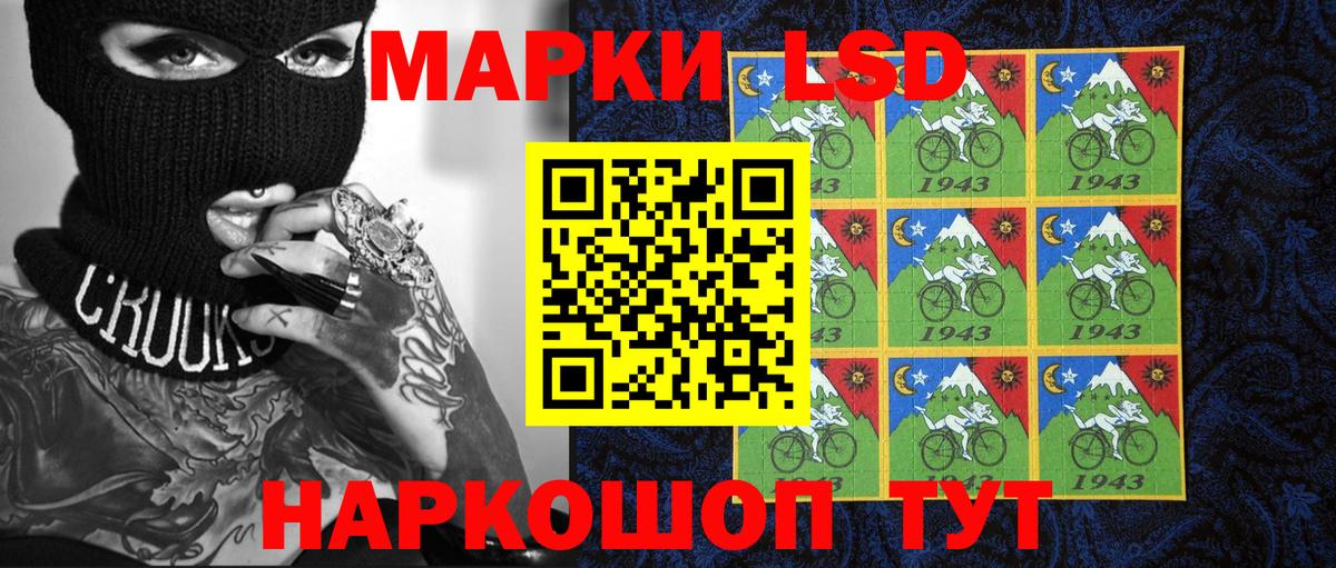 Наркотические марки 1,5мг Гулькевичи