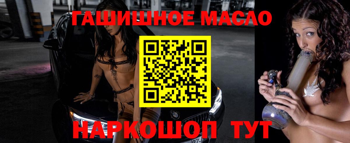 Дистиллят ТГК гашишное масло  Дистиллят ТГК вейп  где продают   Вход с VPN  Гулькевичи 