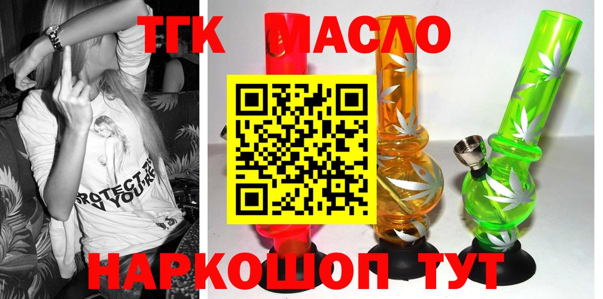 ТГК вейп с тгк Гулькевичи