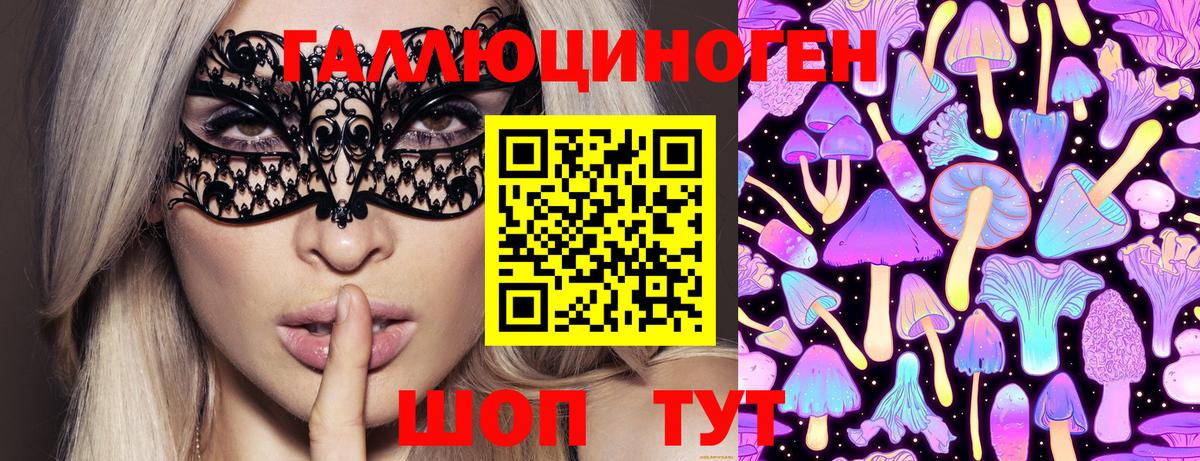 Псилоцибиновые грибы мухоморы  Вход с VPN  Гулькевичи  Галлюциногенные грибы прущие грибы 